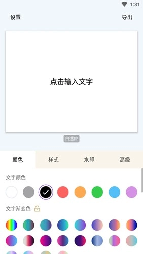 秀字图说通用版图4
