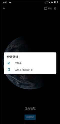 Mantou Earth图3