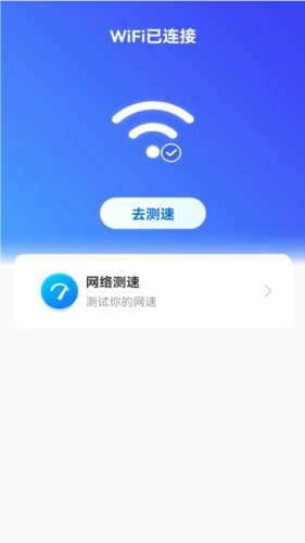 薄荷流量手机最新版图2