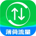 薄荷流量手机最新版