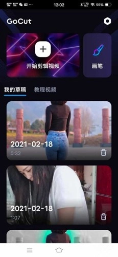 GoCut剪辑神器图3