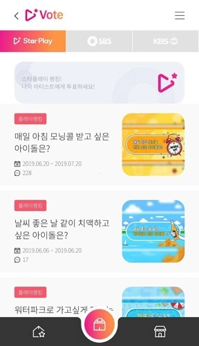 starplay软件官方正版图4