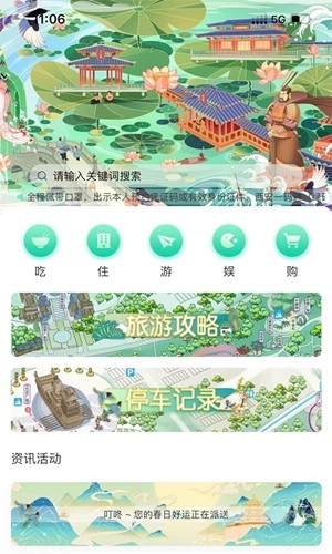 西安昆明池官方版(1)
