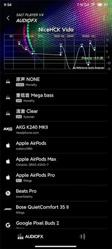 椒盐音乐pro最新免费版图1