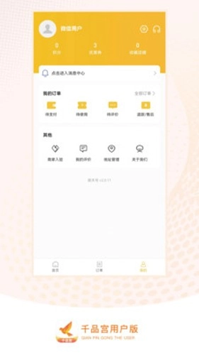 千品宫最新版图2