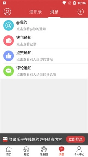 乐平在线手机版图3