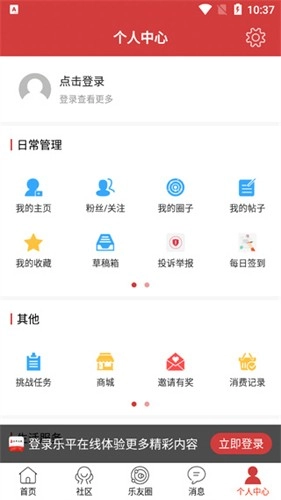 乐平在线手机版图5