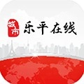 乐平在线手机版