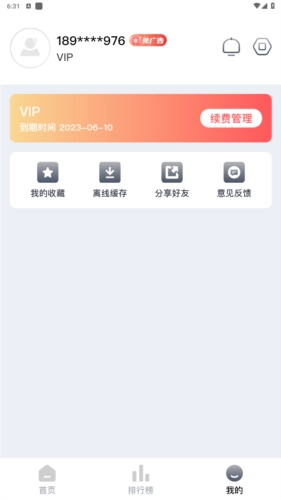 蚂蚁视频去广告版app下载