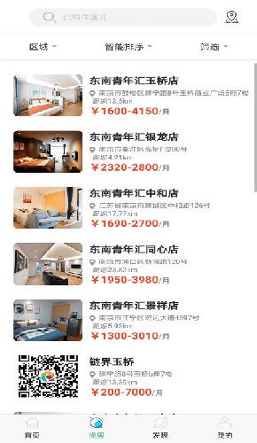 东南青年汇原版图3
