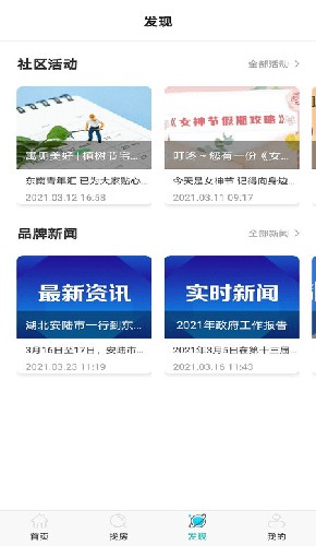 东南青年汇原版图2