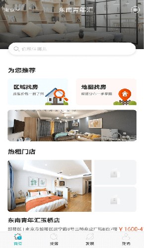 东南青年汇原版图4