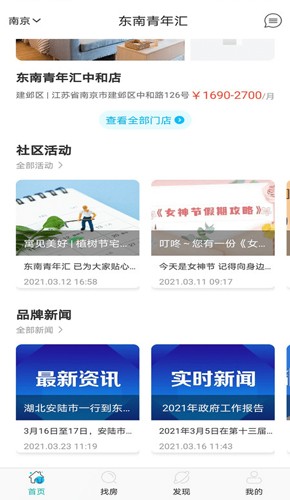 东南青年汇原版图5