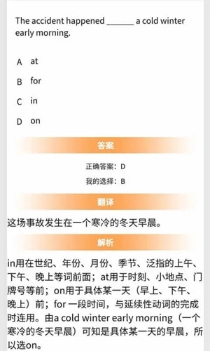 初中语法免费版图2
