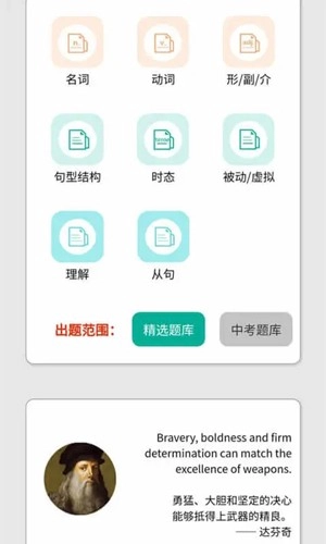 初中语法免费版图4