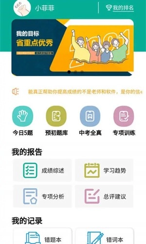初中语法免费版图1
