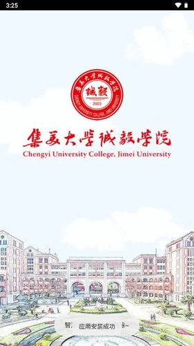 智慧诚毅免费原版图1