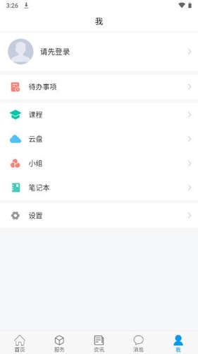 智慧诚毅免费原版图3