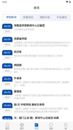 智慧诚毅免费原版图2