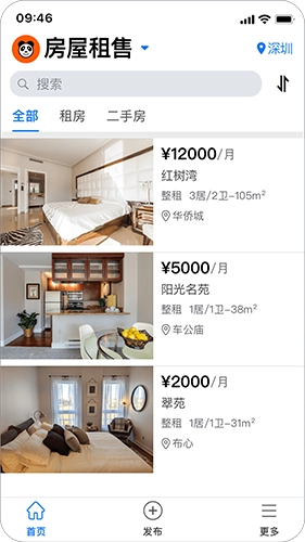 熊猫同城免费原版图3