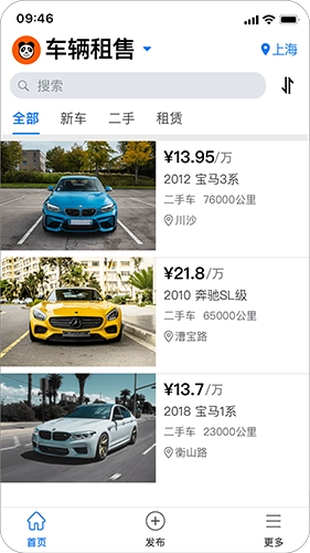 熊猫同城免费原版图5