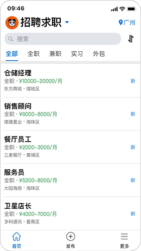 熊猫同城免费原版图2