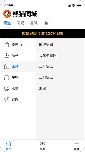 熊猫同城免费原版图1