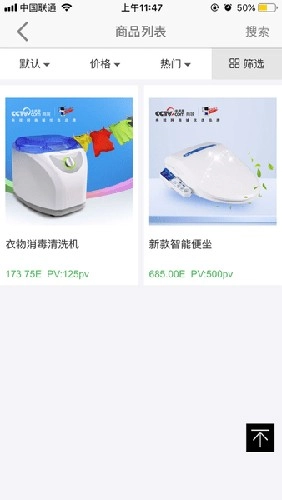 绿韵低碳安卓免费版图3