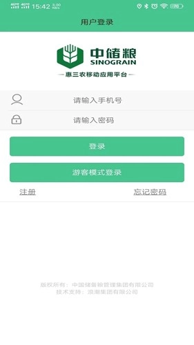 惠三农中储粮手机版图1