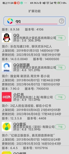 米用宝通用版图3
