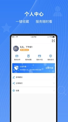 石家庄市民政智能服务无广告版图3
