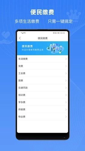 石家庄市民政智能服务无广告版图2