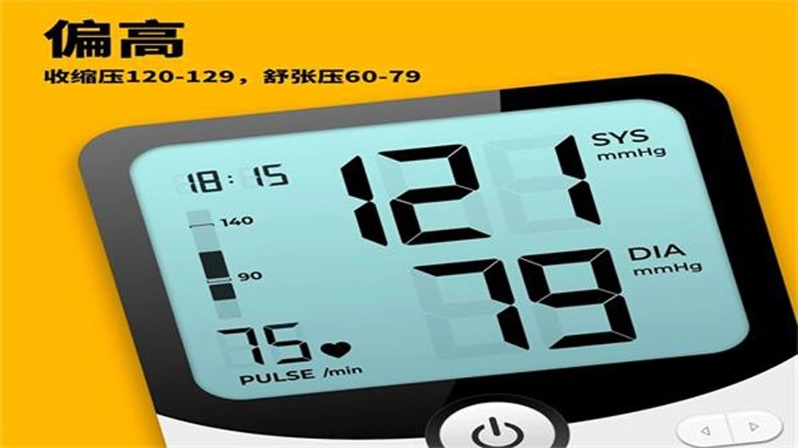血压追踪器安卓直装版图3