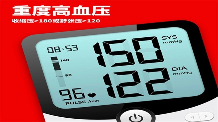血压追踪器安卓直装版图5