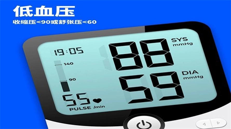 血压追踪器安卓直装版图1