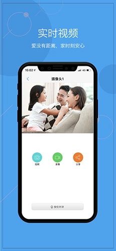 天翼看家安卓官方版图1