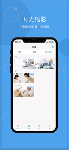 天翼看家安卓官方版图2