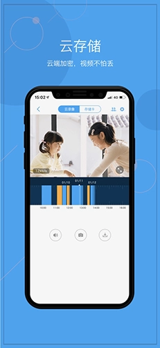 天翼看家安卓官方版图3