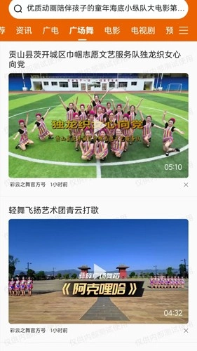 云广视听通用版图1