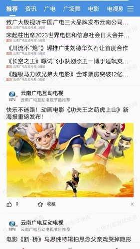 云广视听通用版图3
