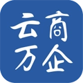 云商万企