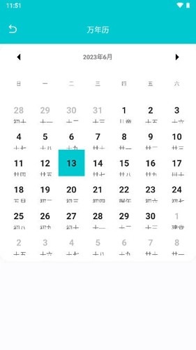小羊网络管家最新版图3