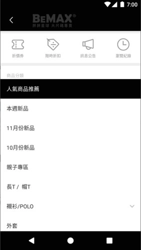 胖胖星球大尺码无广告版(1)