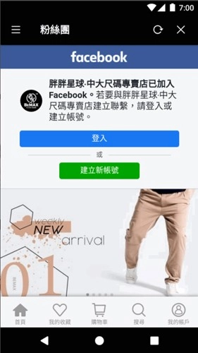 胖胖星球大尺码无广告版(3)