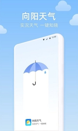 向阳天气预报手机正版图1