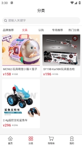 云商万企最新下载