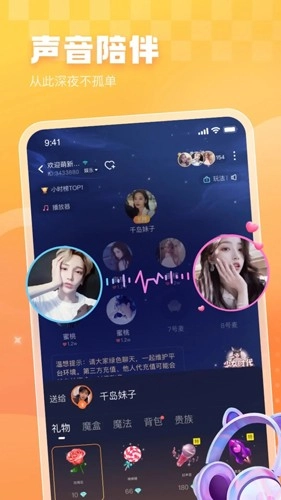 暖暖开黑手机免费版图4