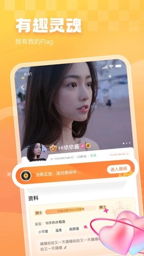 暖暖开黑手机免费版图3