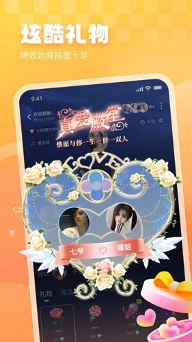 暖暖开黑手机免费版图2