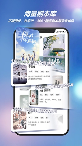 HALO有戏剧本杀原版图3